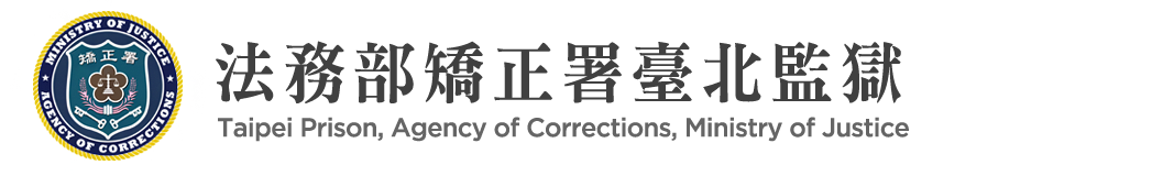 Taipei Prison, Agency of Corrections, Ministry of Justice：Back to homepage