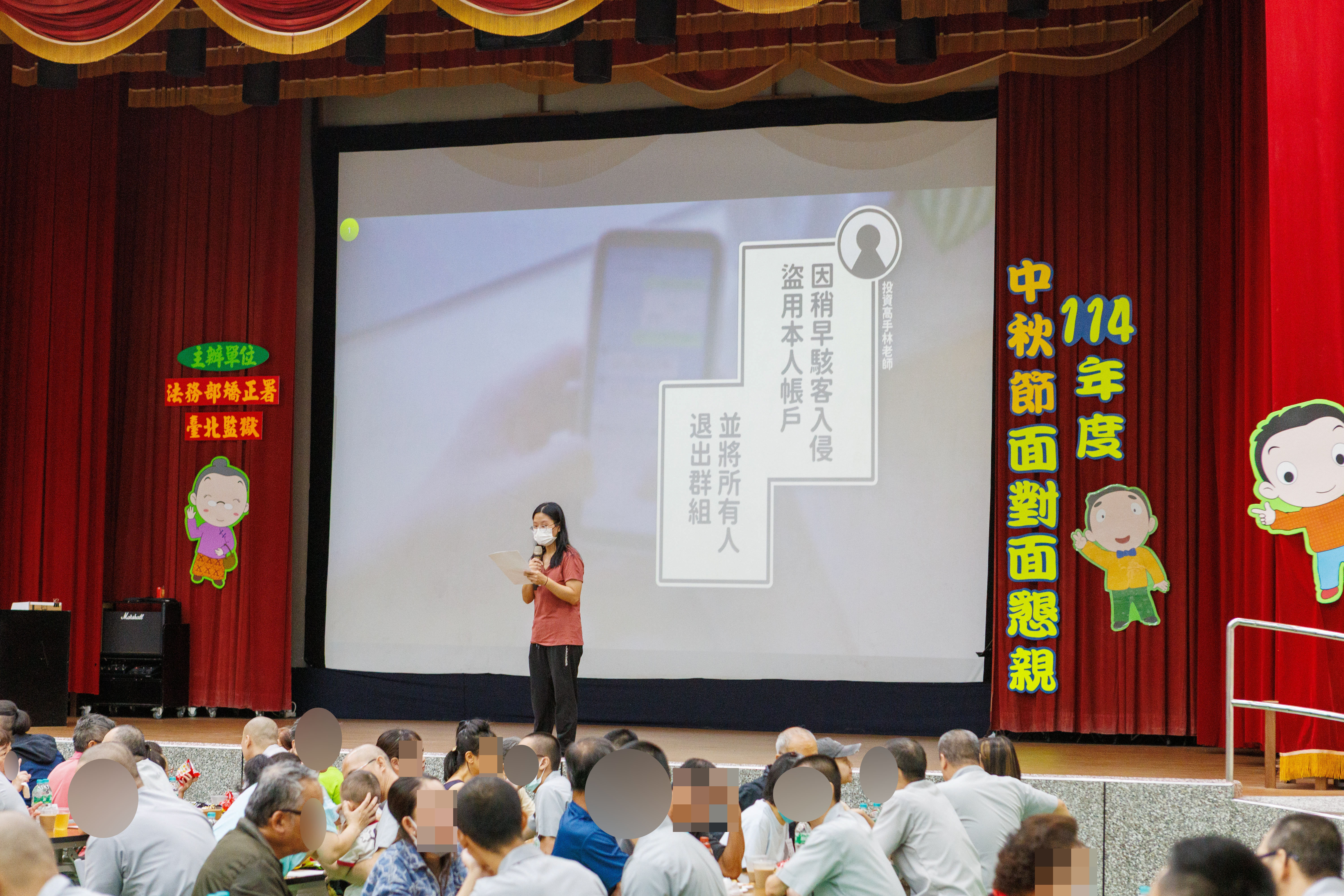 政風宣導