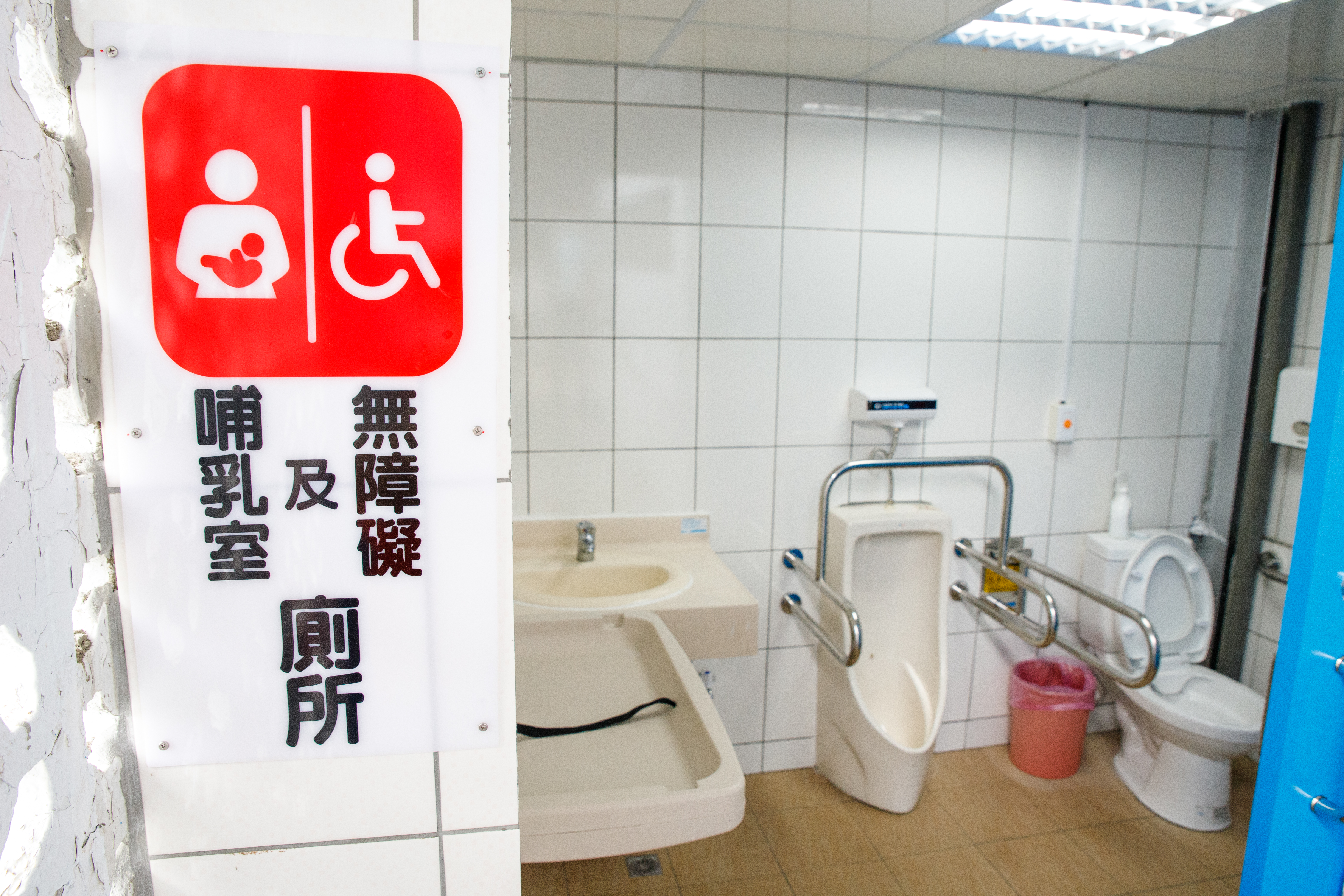 鄰近增設多功能無障礙廁所