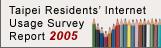 Taipei residents' internet usage survey report 2005.JPG
