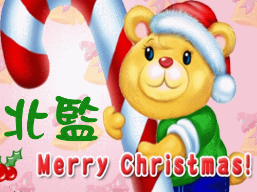 merry-Xmas.gif