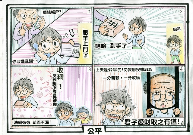 105年4月「品格教育四格漫畫比賽」工場組第二名