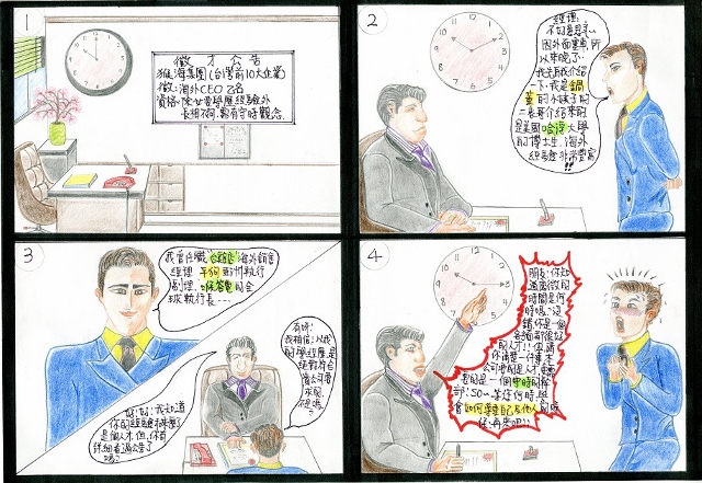 105年4月「品格教育四格漫畫比賽」舍房組第一名