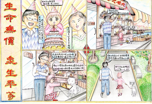 105年4月「品格教育四格漫畫比賽」舍房組第二名