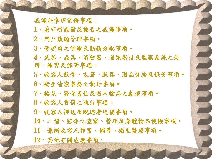 投影片2